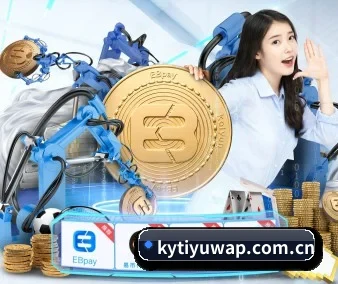 开元体育官网 APP 界面