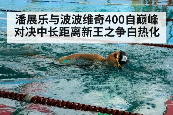 freestyle swimmer